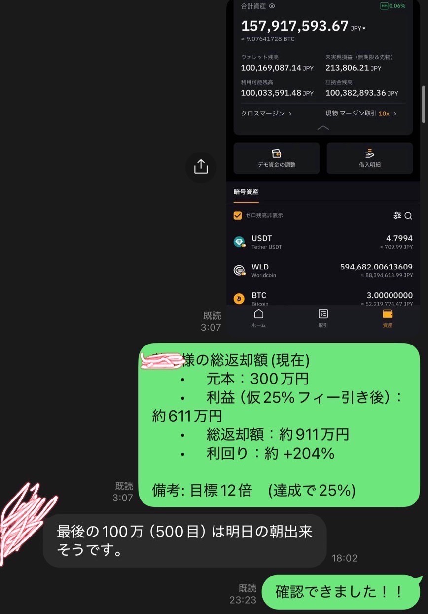 第一期参加者とのやり取り