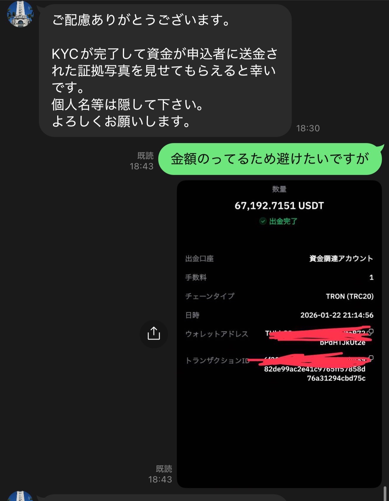 第一期参加者とのやり取り