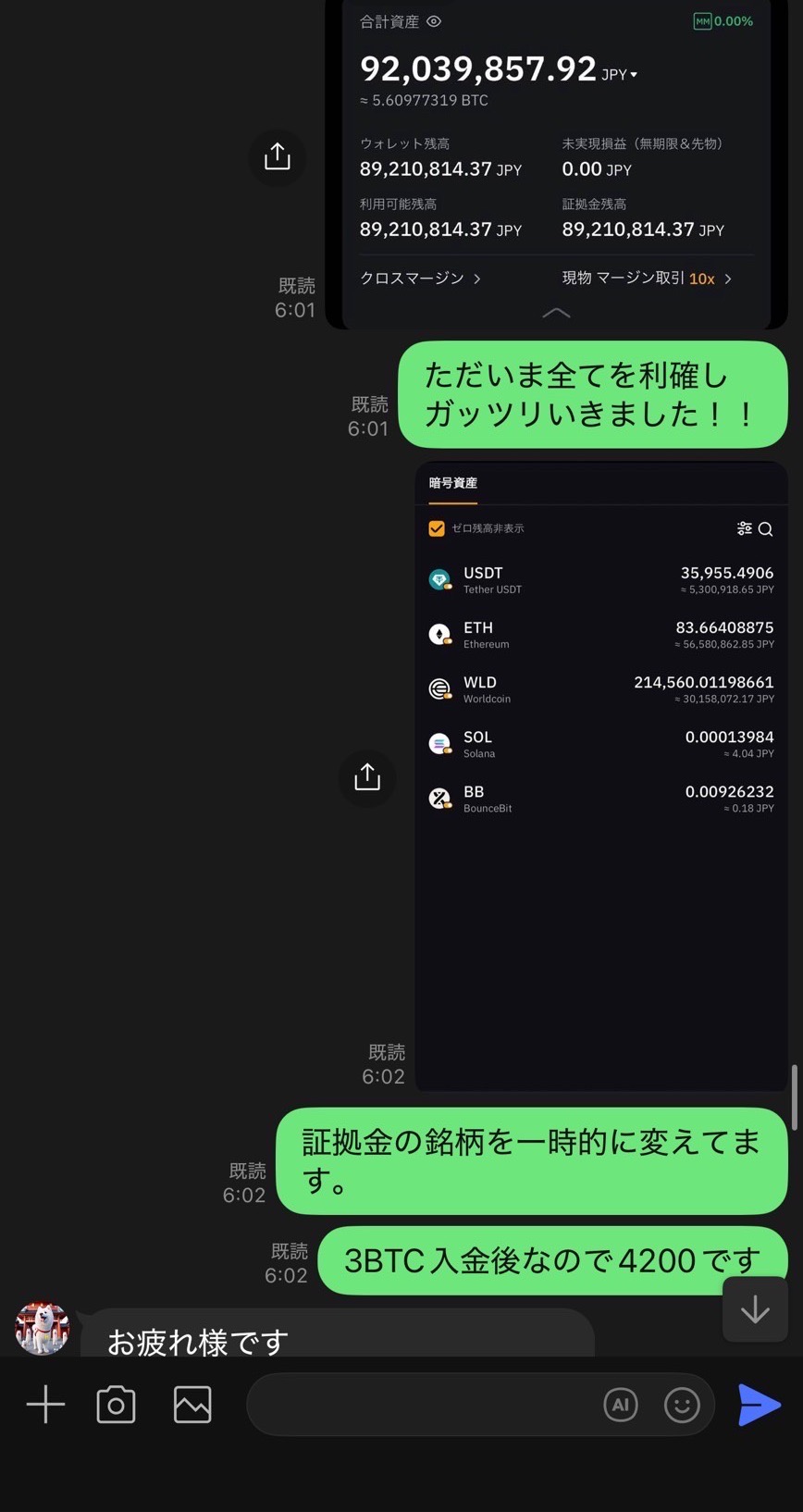 第一期の利益報告
