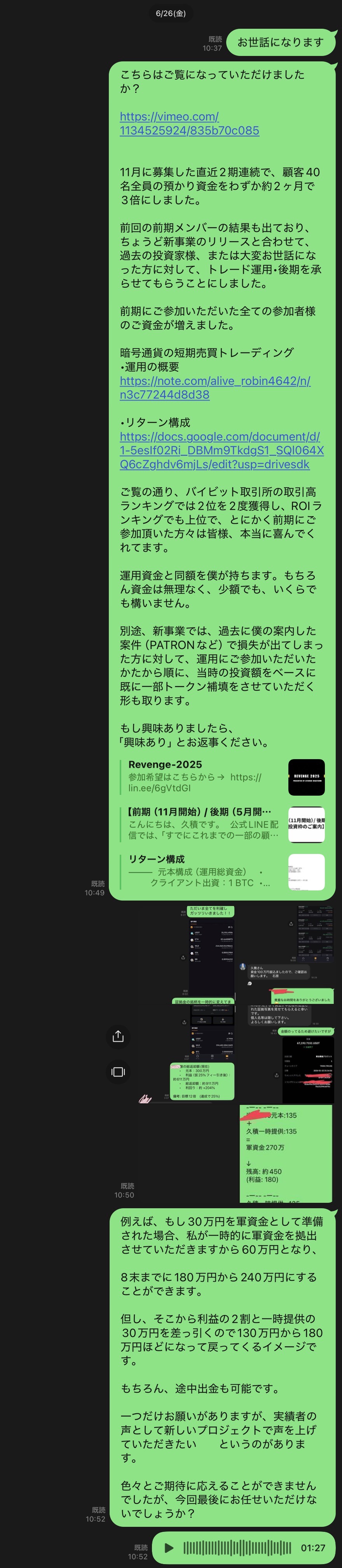第一期の返却記録