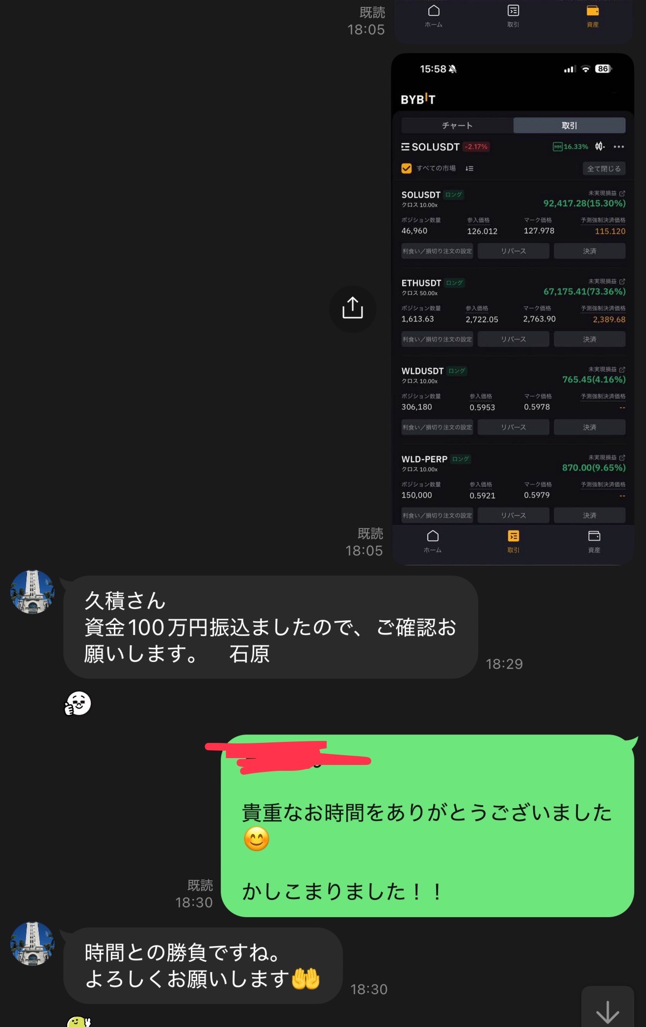 第一期の出金報告